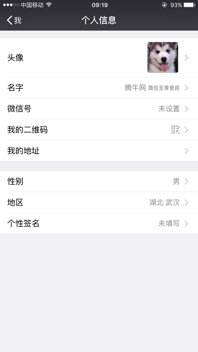 如何成为微信至尊会员 微信至尊会员免费开通方法