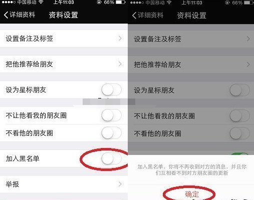 微信消息被拒收是什么情况 微信消息被拒收怎么回事