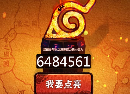 火影忍者手游点亮图标领福利 火影QQ图标点亮方法
