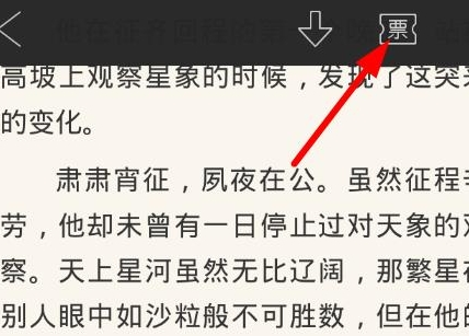 QQ阅读如何打赏书币 QQ阅读打赏书币步骤