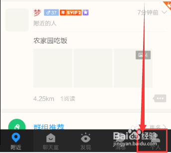 陌陌绑定新浪微博图文教程 陌陌如何绑定新浪微博
