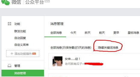 微信公众平台怎么回复消息 微信公众平台查看回复消息方法