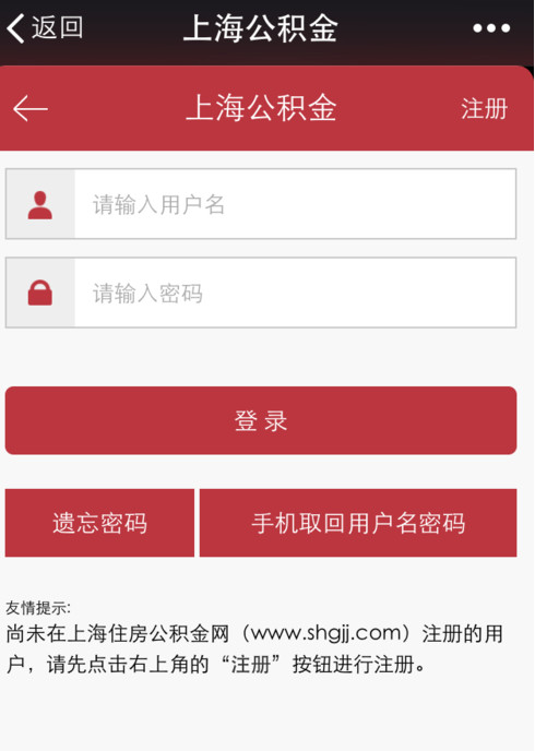 微信公积金查询方法 微信怎么看公积金