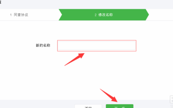 微信公众号怎么改名字 最新微信公众号修改昵称方法