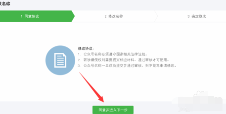 微信公众号怎么改名字 最新微信公众号修改昵称方法