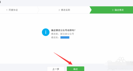 微信公众号怎么改名字 最新微信公众号修改昵称方法