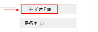 微信公众号怎么设置分组 微信公众号分组管理方法