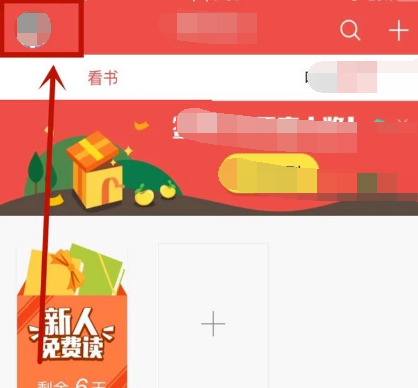 搜狗阅读APP怎么清理缓存 详细操作步骤