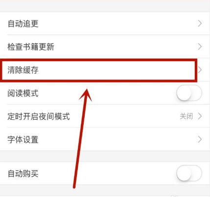 搜狗阅读APP怎么清理缓存 详细操作步骤