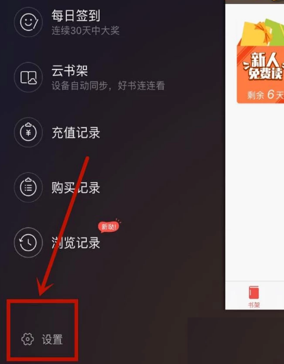 搜狗阅读APP怎么清理缓存 详细操作步骤
