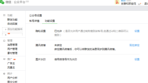 如何注销微信公众号 微信公众号彻底注销方法