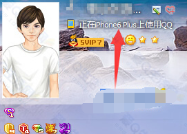 手机QQ显示iphone6/6plus在线状态已恢复