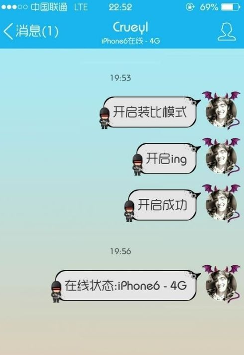手机QQ显示iphone6/6plus在线状态已恢复