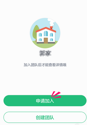 QQ来电加入团队通讯录方法 QQ来电怎么申请加入团队