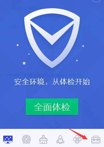 qq电脑管家设置自动关机图文步骤 电脑管家怎么自动关机