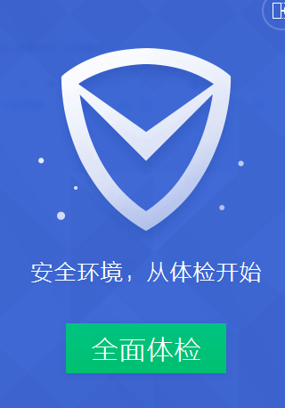 qq电脑管家设置自动关机图文步骤 电脑管家怎么自动关机