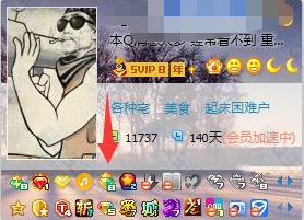 腾讯星钻贵族图标上线 星钻贵族QQ图标点亮方法