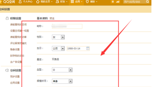 怎么取消手机QQ个性签名与空间同步