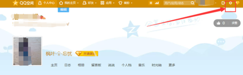 怎么取消手机QQ个性签名与空间同步