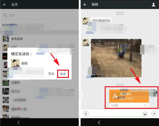 微信筹款怎么弄 微信普通筹款使用方法
