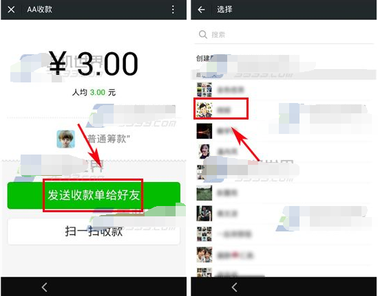 微信筹款怎么弄 微信普通筹款使用方法
