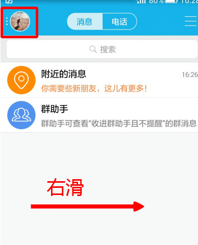 关闭手机QQ自动接收图片方法 手机QQ如何不自动接收图片