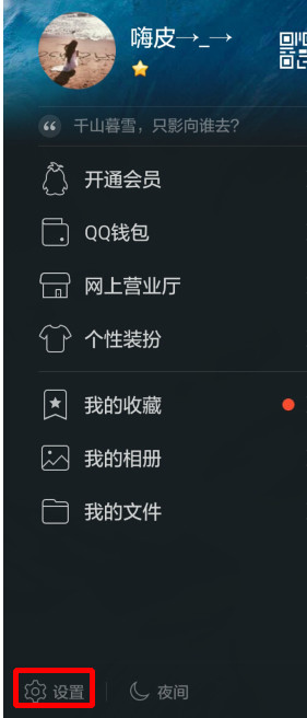 关闭手机QQ自动接收图片方法 手机QQ如何不自动接收图片