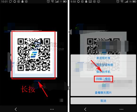 手机QQ怎么扫描二维码图片 手机QQ识别图片二维码方法