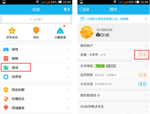 手机QQNFC怎么用 QQNFC功能使用教程