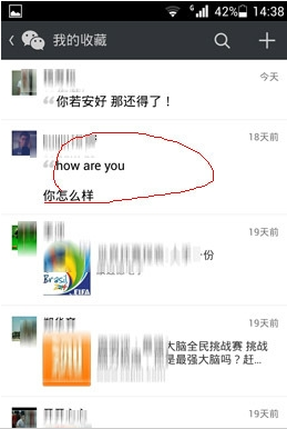微信我的收藏怎么导出到电脑 微信我的收藏传到电脑教程