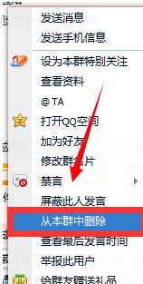 QQ群拒绝此人加群怎么设置 QQ群禁止指定的人加群方法