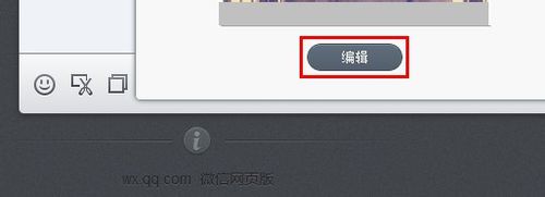 微信网页版怎么换头像 微信网页版修改头像方法