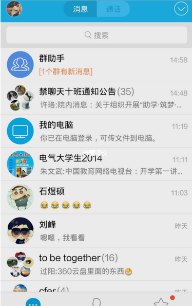 手机QQ悄悄话关闭方法 手机QQ悄悄话怎么关？