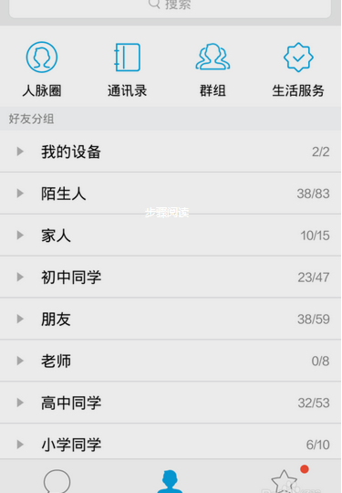 手机QQ悄悄话关闭方法 手机QQ悄悄话怎么关？