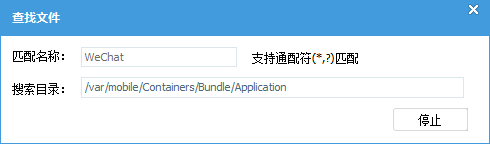 iPhone手动替换微信铃声图文教程