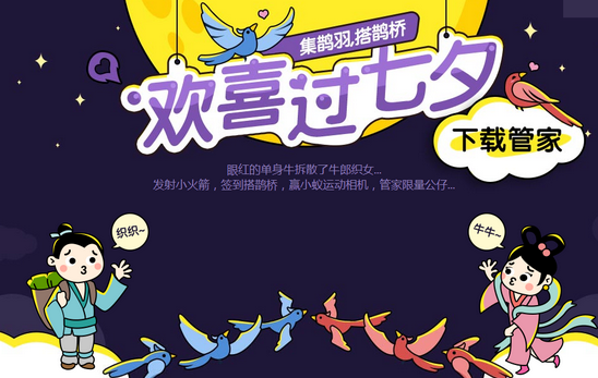 QQ电脑管家小火箭怎么发射 QQ电脑管家小火箭发射方法