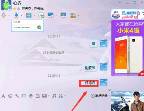 如何查看对方是否屏蔽了我的QQ消息？