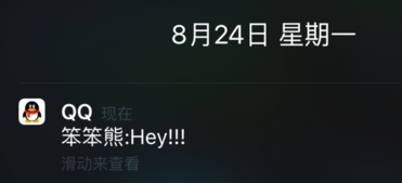 苹果手机怎么不预览QQ消息？禁止将QQ消息弹出界面的方法