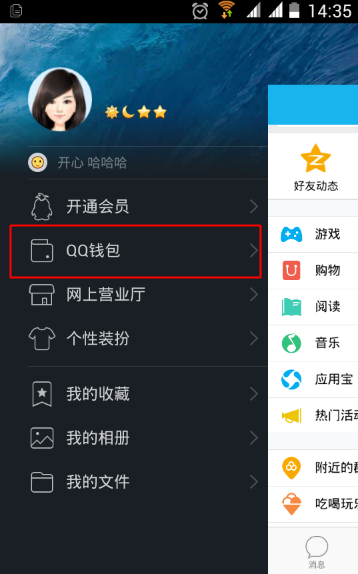 手机QQ怎么申请信用卡 手机QQ在线申请信用卡教程