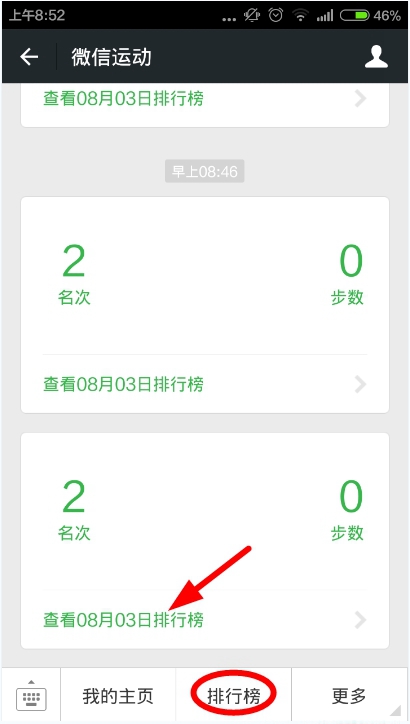 微信行走的力量怎么计算步数？行走的力量记步方法介绍