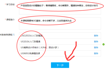 如何再次开启腾讯课堂课程？课程结束后再开启课程方法