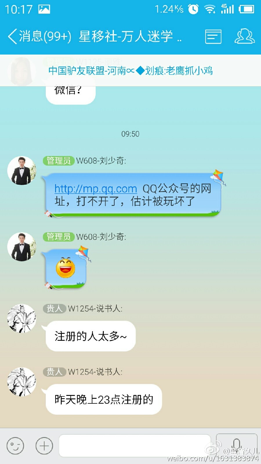 QQ公众号网站打不开是怎么回事？QQ公众平台打不开原因