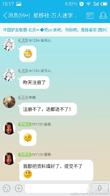 QQ公众号网站打不开是怎么回事？QQ公众平台打不开原因