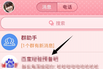 QQ群信用星级是什么 如何查看手机QQ群信用星级？
