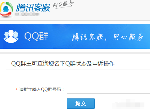 QQ群信用星级是什么 如何查看手机QQ群信用星级？