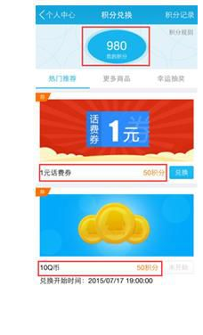 QQ钱包积分怎么算 有什么用？