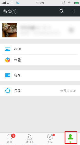 微信收藏的图片保存在哪里 教你轻松删除微信收藏的图片