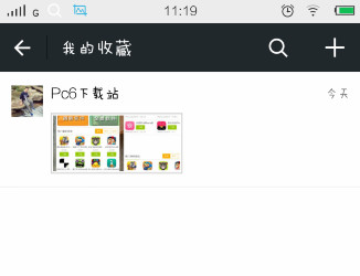 微信收藏的图片保存在哪里 教你轻松删除微信收藏的图片