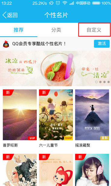 手机QQ照片墙怎么设置 2015最新版手机QQ照片墙使用方法