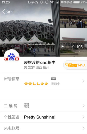 手机QQ照片墙怎么设置 2015最新版手机QQ照片墙使用方法
